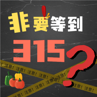 曝光！网红餐厅“蓝蛙”后厨乱象！吉野家吃出蟑螂窝？为啥非等315？