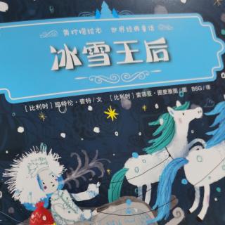 冰雪王后