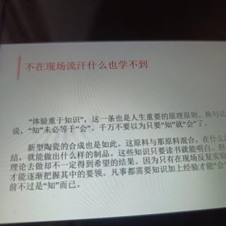 不在现场流汗什么也学不到