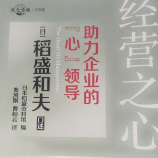 经营之心，12-23