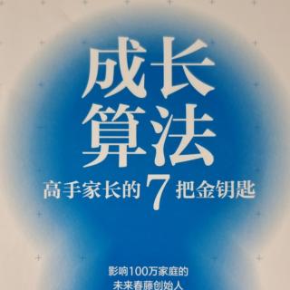 成长算法9