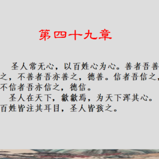 笔记（D49  圣无常心）