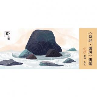 《唐风》《魏风》考察汇报