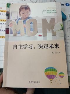 自主学习，决定未来第一章