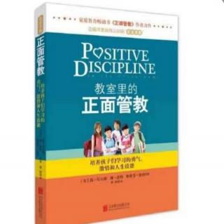 第12章：班会的8项技能（下）/技能5专注于解决方案