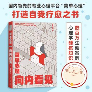 1.1.1 高敏感人群:敏感不是我的错