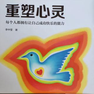 《重塑心灵》第四章 系统与理解层次 1