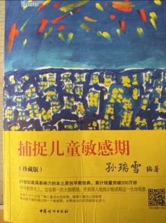 捕捉儿童敏感期——《请爸爸工作、熟悉新环境》