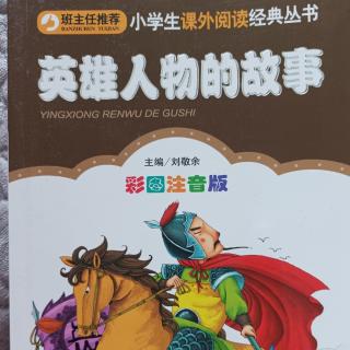 禁烟英雄——林则徐