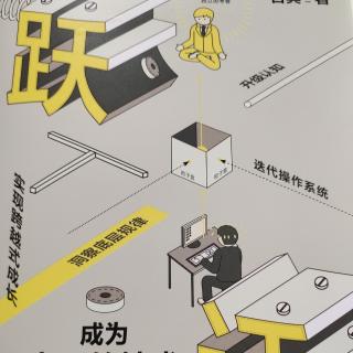 跃迁—新东方名师的崛起路径