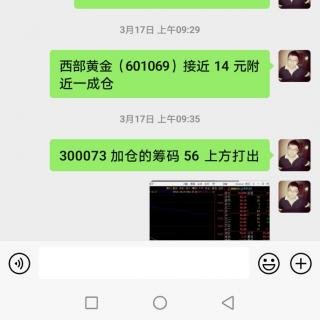 黄金股集体大涨软件芯片回落，电信三剑客冲击跌停大盘震荡收阴！