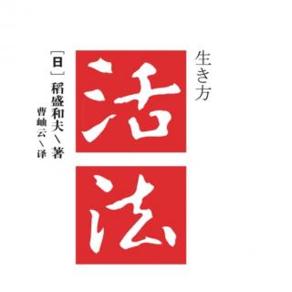 将释迦的"六波罗蜜"铭刻于心