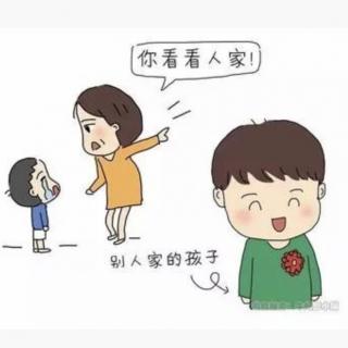 比较会给孩子造成哪些伤害？