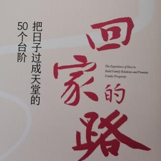 《回家的路》方子著巜我允许》