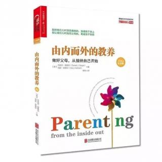 NO.876第二章 如何教孩子感知现实：思维协调程度&思维与幸福感（领读：朱云）