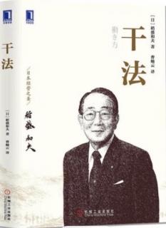 《干法》第2章勇于在＂漩涡中心＂工作