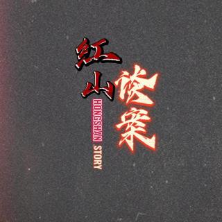 078--这次，凶手会是狗吗？