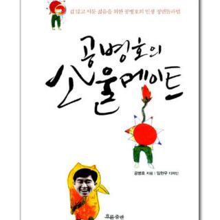 4 학교에서 가르쳐주지 않는 정치력의 비밀