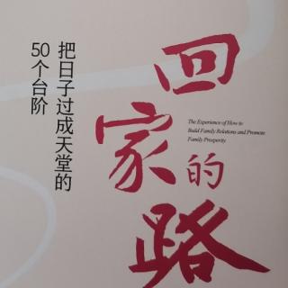 《回家的路》方子著