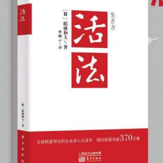 《道德经阐微》托钵化缘中邂逅人心之美