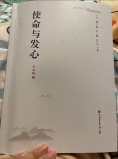 《使命与发心》3月24日