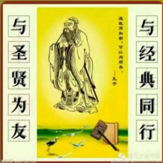 经典诵读《孝 经》