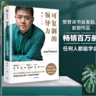 《可复制的领导力》将盲点象限转化为公开象限