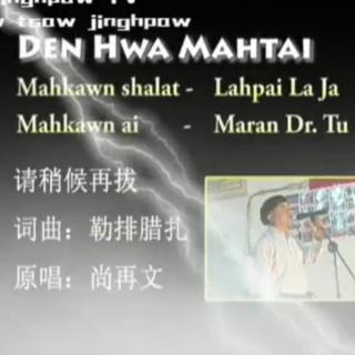 📞Den Hwa Mahtai❤️
Vocal~Maran Dr. Tu，
请稍候再拨