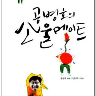 7 실패를 성공으로 바꾸는 후회의 기술