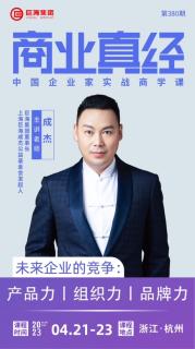 演说家成长计划