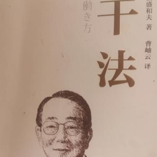 “极度”认真地工作能扭转人生