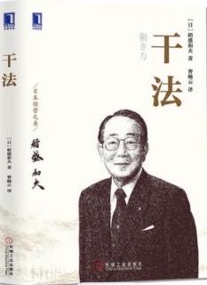 《干法》能力要用＂将来进行时＂十将＂不可能＂变为＂可能＂