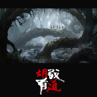 征方腊-血战乌龙岭【胡说有道vol-114】