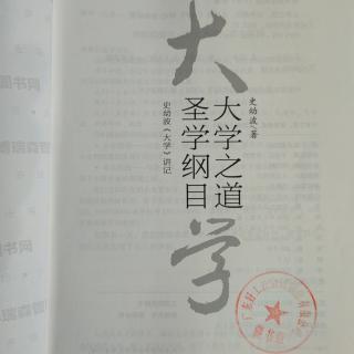 慢泡细品学国学