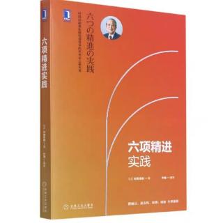 1.推荐序（一）人气十足的村田老师