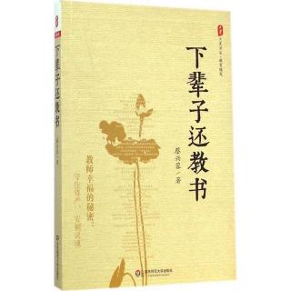 下辈子还教书第九章第7、8小节