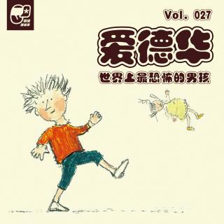 VOL.027 爱德华——世界上最恐怖的男孩 | 绘本故事#04