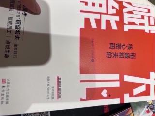 员工心变，公司巨变