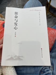 《使命与发心》3月29日