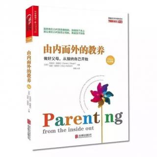 NO.881第三章 如何体会情绪的力量—情绪处理能力的缺失（领读教师：罗廷萍）