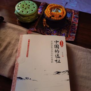 《中国远祖如何教导后裔》第十一讲.什么是爱的真谛87