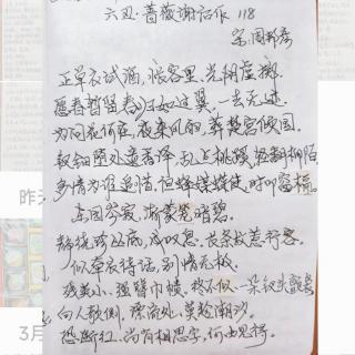 《六丑・蔷薇谢后作》宋：周邦彦   诵读：子梅