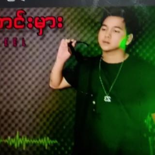 ဆုေတာင္းမွားVocalist..Ko Feel