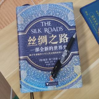 《丝绸之路》第一章丝绸之路的诞生续