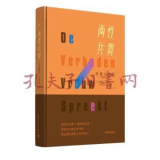 《两性共舞》疗愈与亲密：4、第三章：男性心灵能量