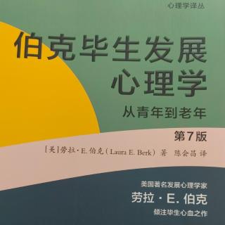 14-2成年早期亲密关系