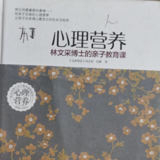 心理营养：有关疑难表现的2个问题及解决方法