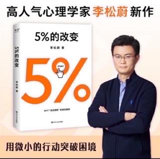 后记3 改变从哪里来