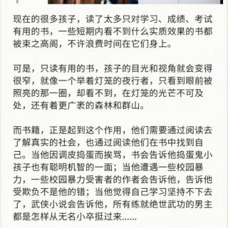 《读读＂无用＂之书》学霸父母战队日分享一金刚创富教练吴强老师