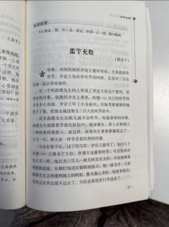 滥竽充数